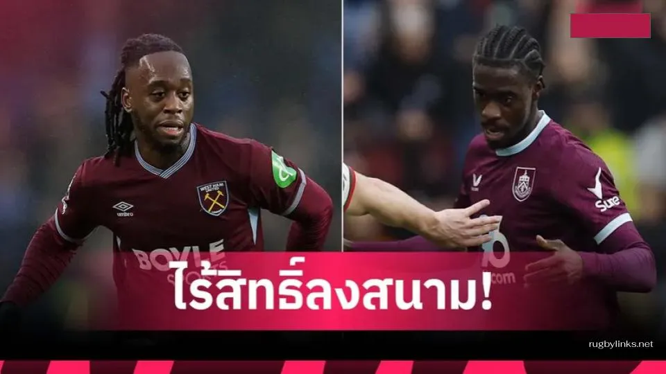 ดิ้นรนสู่บอลโลก