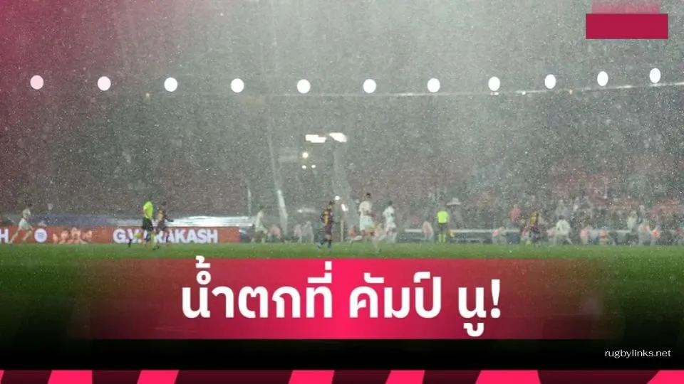 บาร์เซโลน่า ก็ไม่รอด 