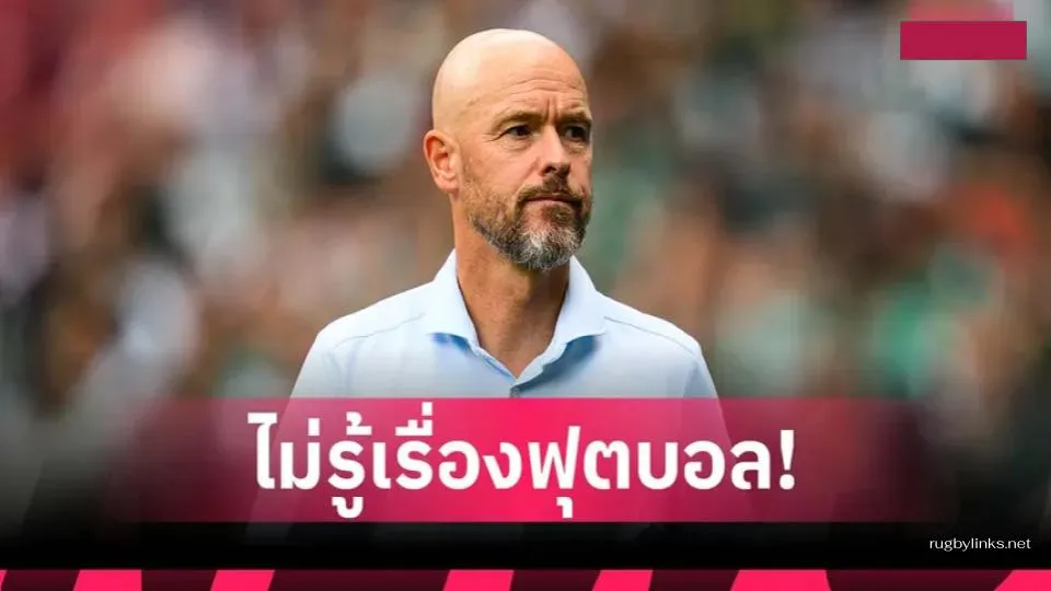 เทน ฮาก