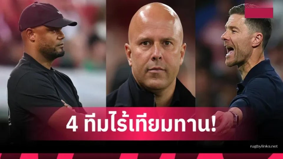 ลิเวอร์พูลนำทัพ