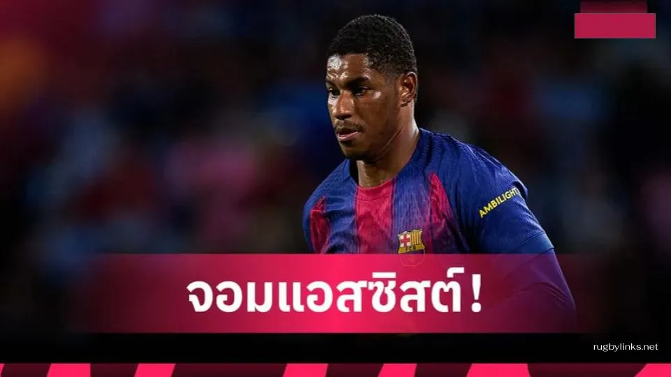 มาร์คัส แรชฟอร์ด