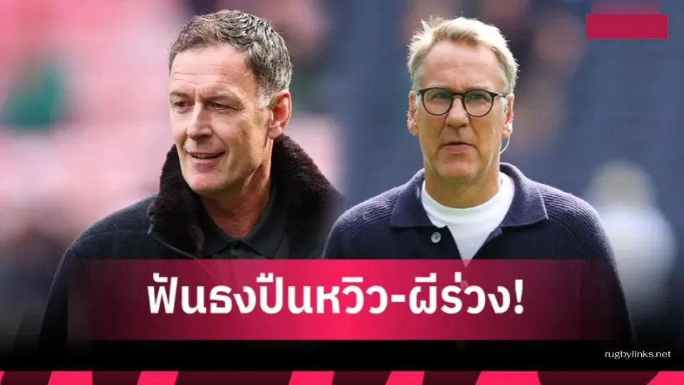 เสียงวิเคราะห์