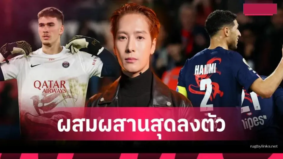 PSG จับมือ Jackson Wang