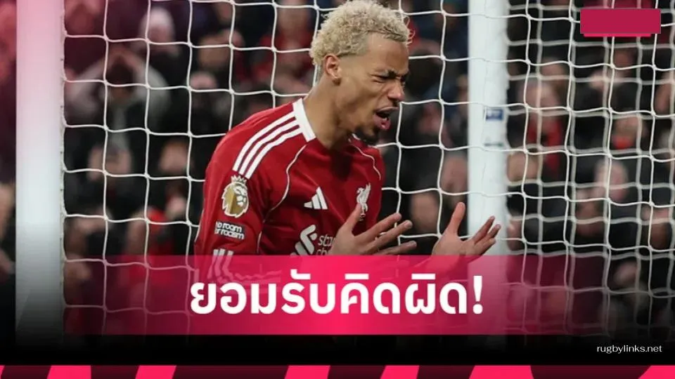 เนวิลล์รับคิดผิด