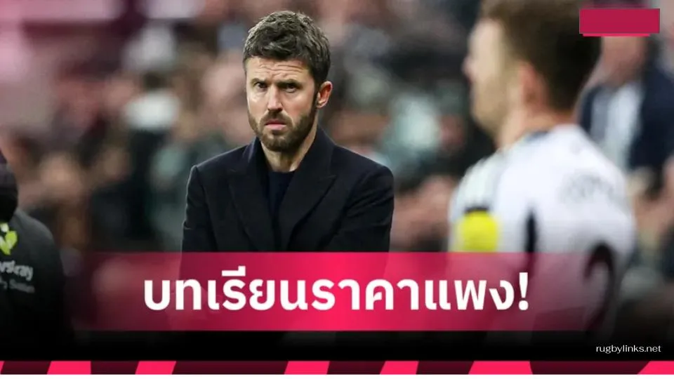 Michael Carrick