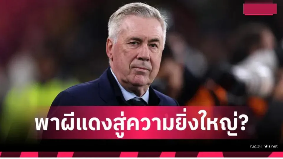 เบลหนุนกุนซือชั้นครู