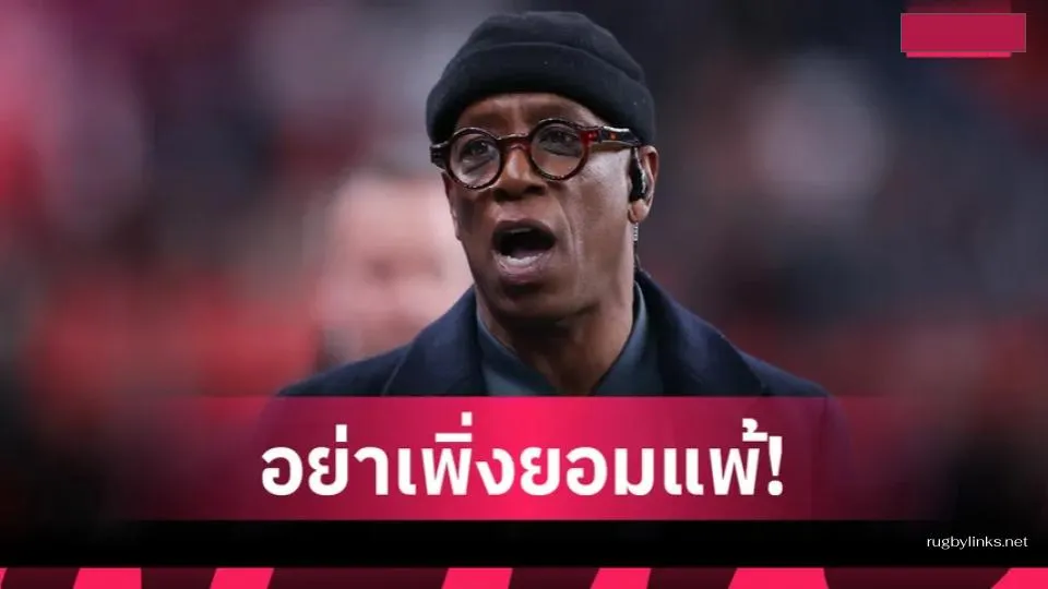 เสียงเชียร์ยังไม่หมดหวัง